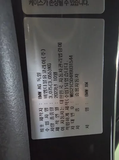 BMW XM