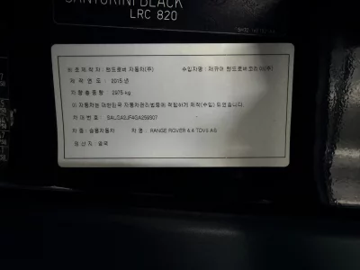 Land Rover Range Rover