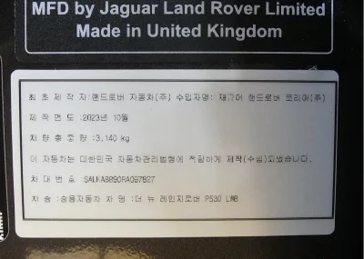 Land Rover Range Rover