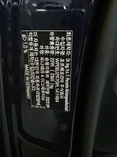 Porsche PANAMERA