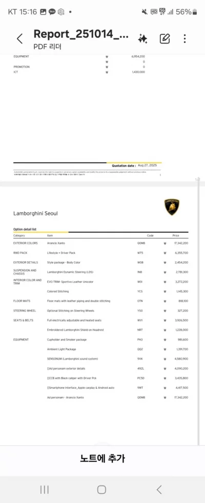 Lamborghini HURACAN