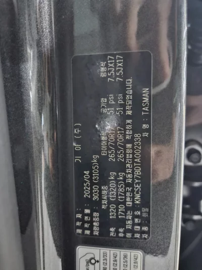 Kia Tasman