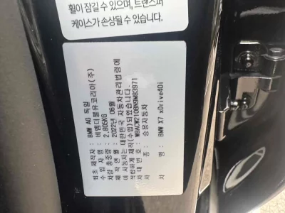BMW X7