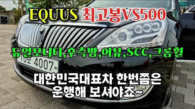 Hyundai Equus