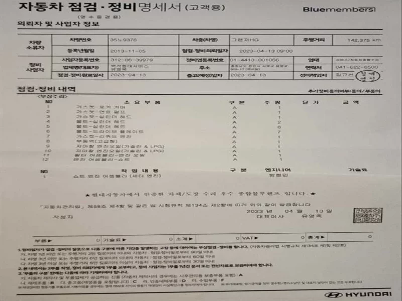 Hyundai Grandeur
