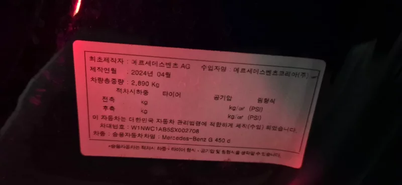 Mercedes-Benz G-Class