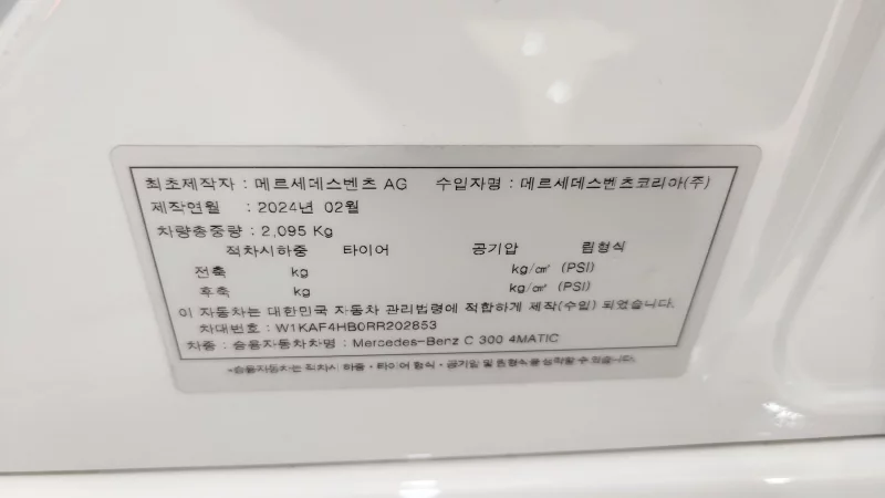 Mercedes-Benz C-Class