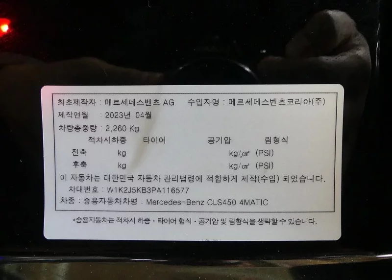 Mercedes-Benz CLS-Class