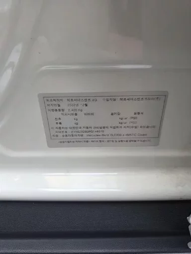 Mercedes-Benz GLC-Class