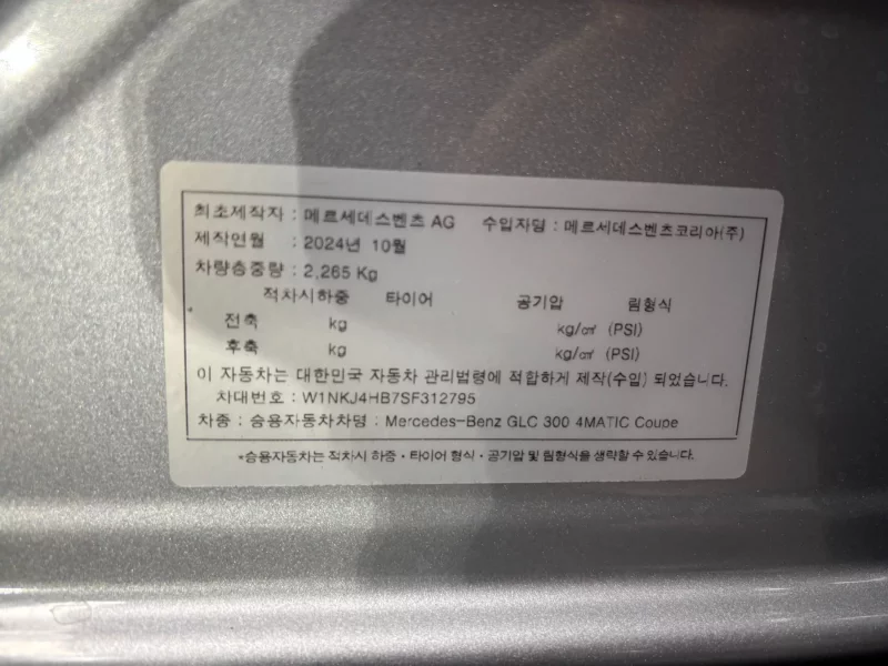 Mercedes-Benz GLC-Class