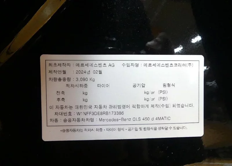 Mercedes-Benz GLS-Class