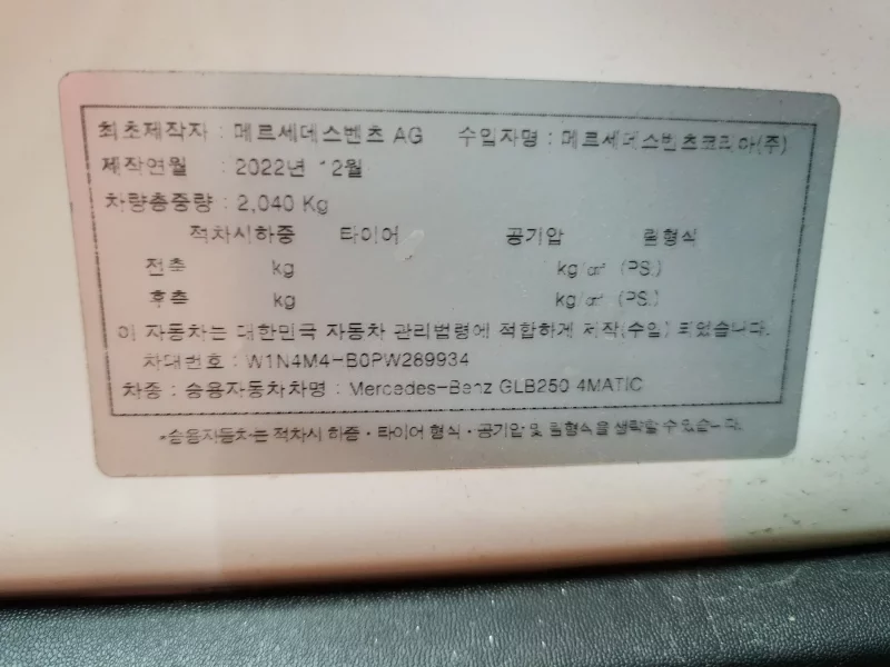 Mercedes-Benz GLB-Class