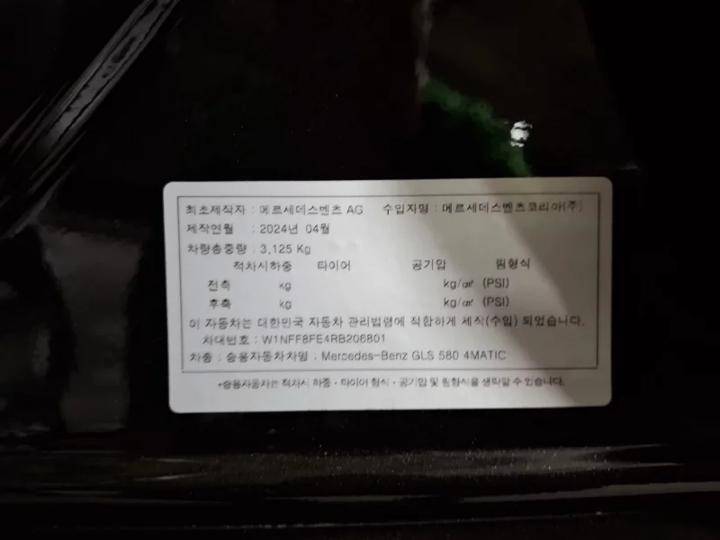 Mercedes-Benz GLS-Class