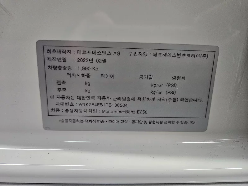 Mercedes-Benz E-Class