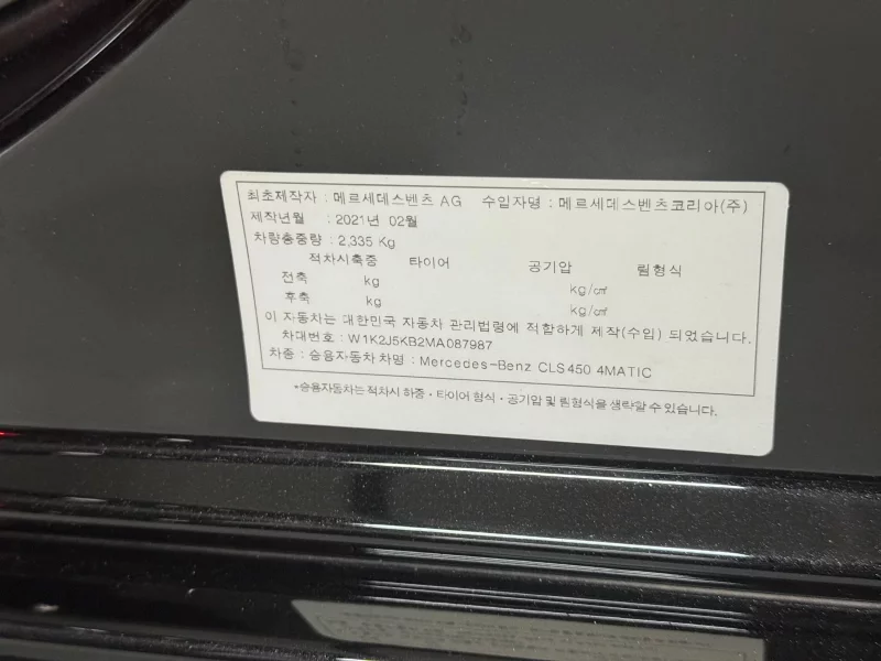 Mercedes-Benz CLS-Class