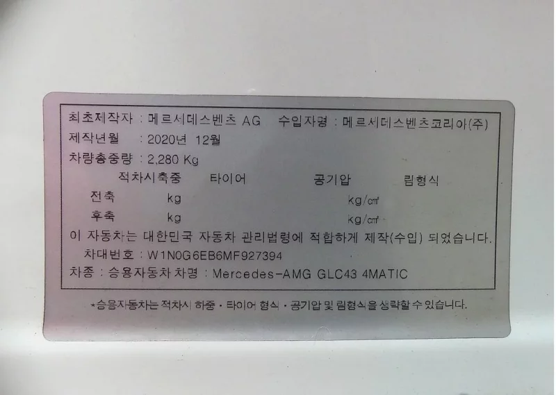 Mercedes-Benz GLC-Class