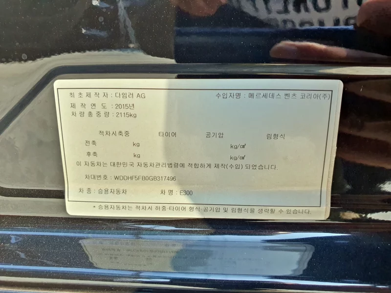 Mercedes-Benz E-Class