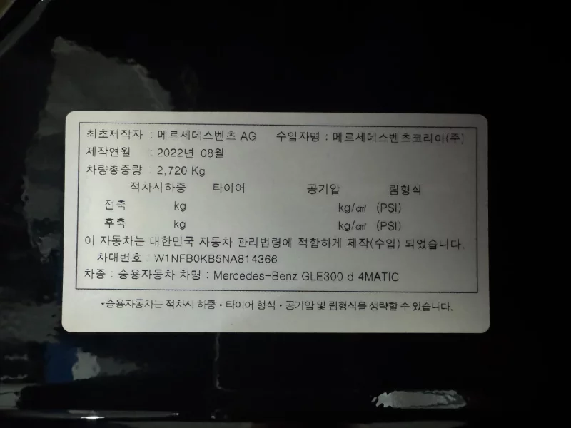 Mercedes-Benz GLE-Class