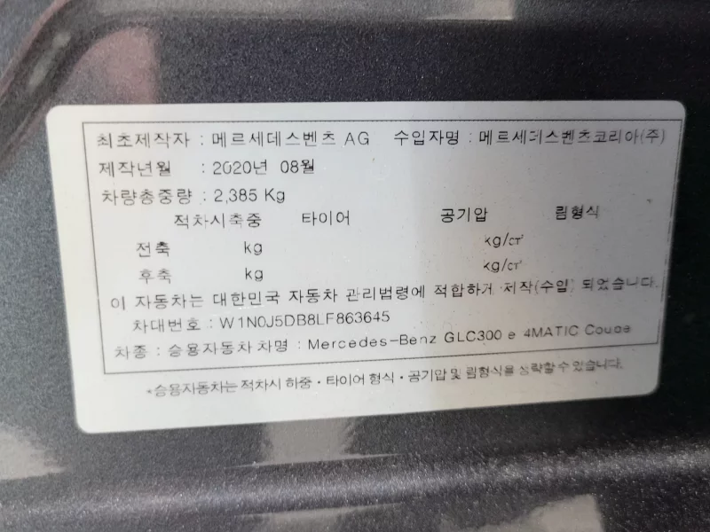 Mercedes-Benz GLC-Class