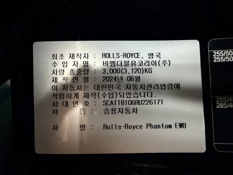 Rolls-Royce PHANTOM