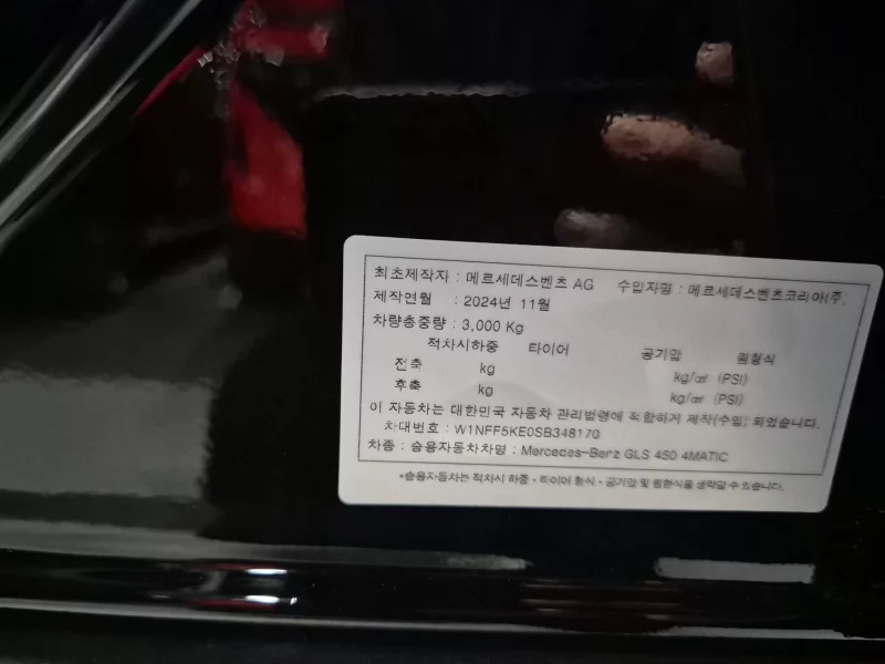 Mercedes-Benz GLS-Class