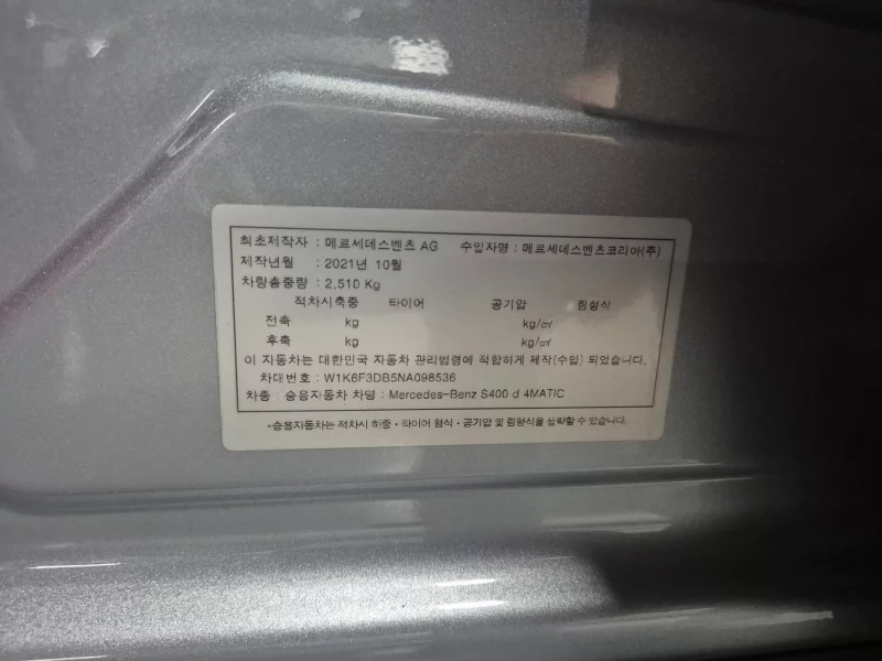 Mercedes-Benz S-Class