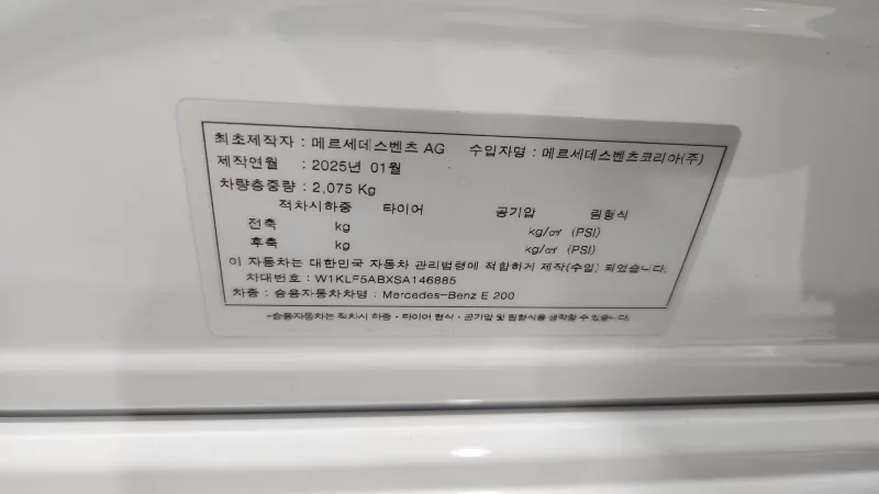 Mercedes-Benz E-Class