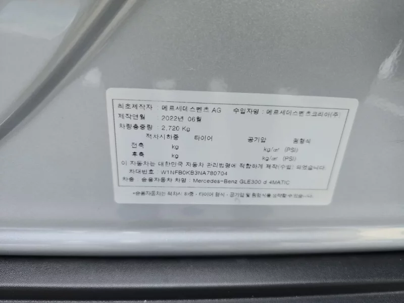 Mercedes-Benz GLE-Class