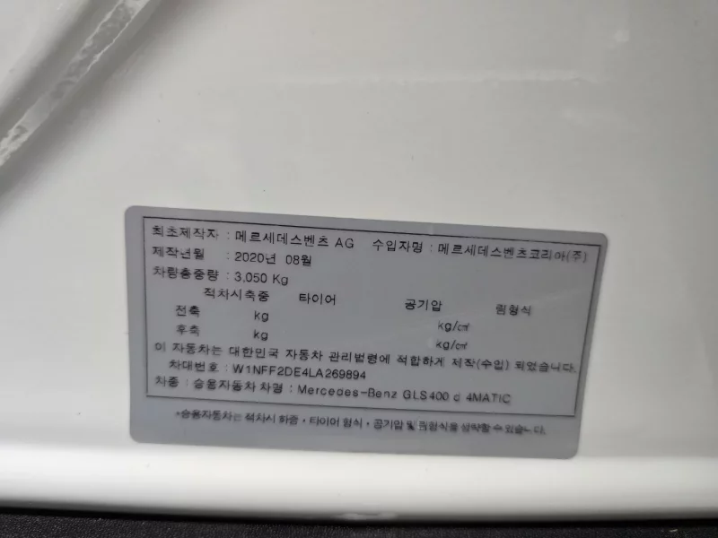 Mercedes-Benz GLS-Class