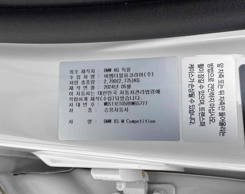 BMW X5 M