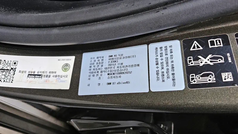 BMW X7