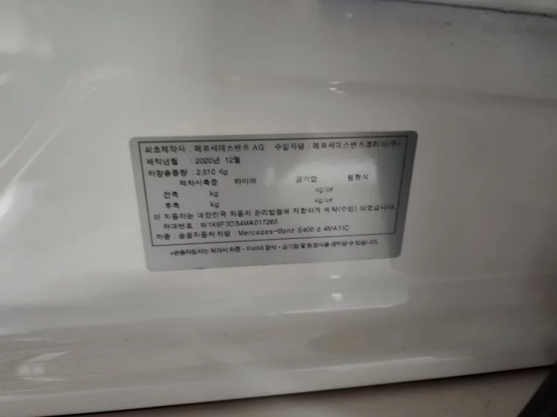 Mercedes-Benz S-Class