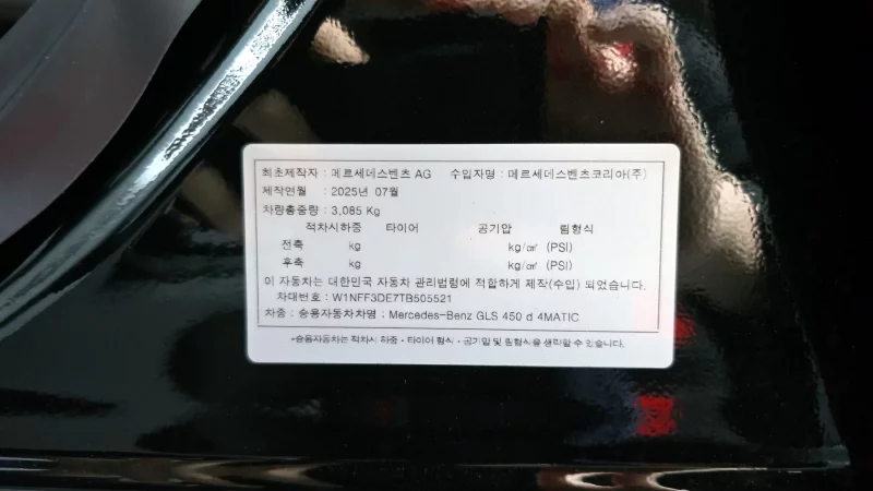 Mercedes-Benz GLS-Class