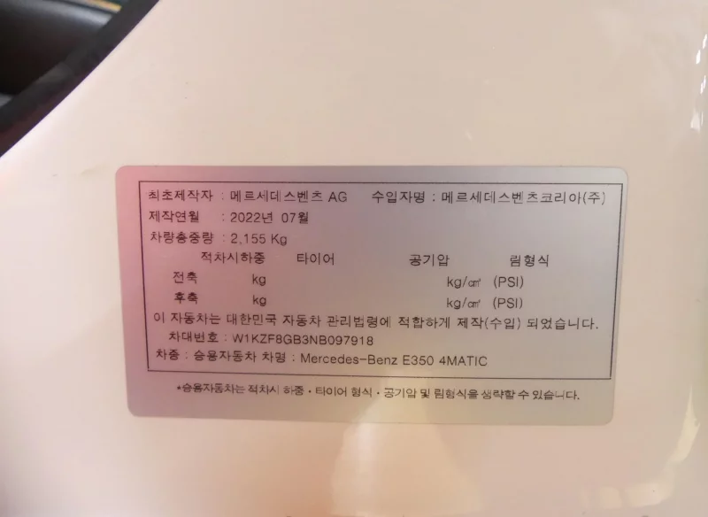 Mercedes-Benz E-Class