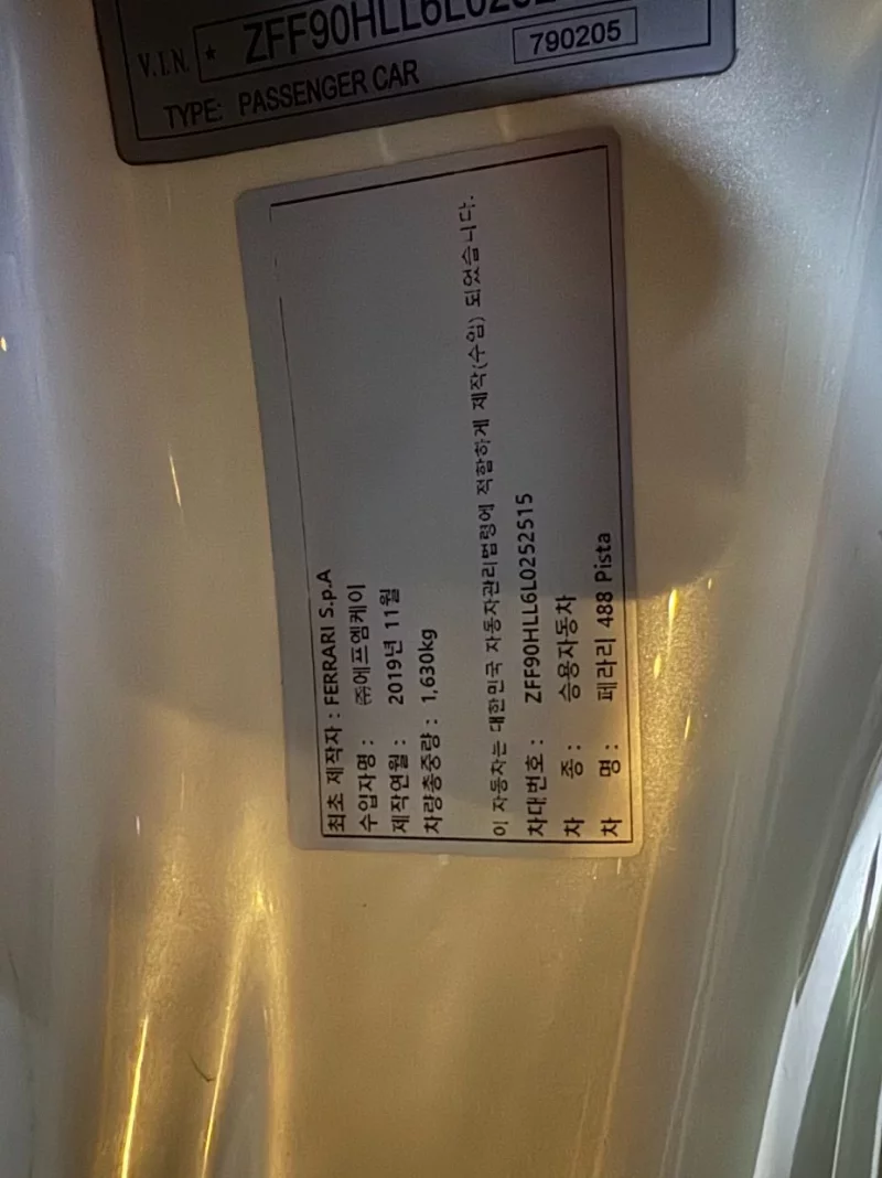 Ferrari 488