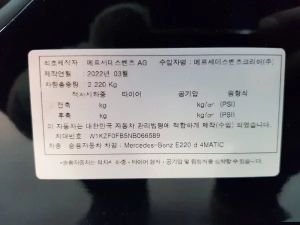 Mercedes-Benz E-Class