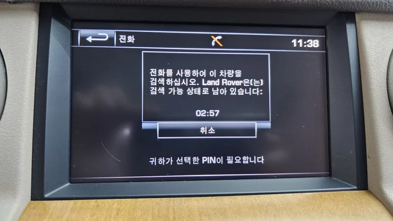 Land Rover DISCOVERY