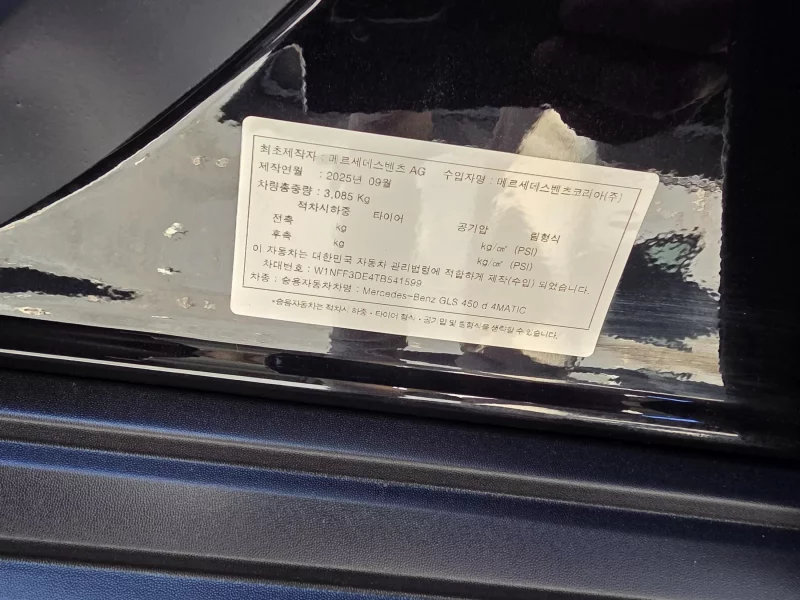 Mercedes-Benz GLS-Class