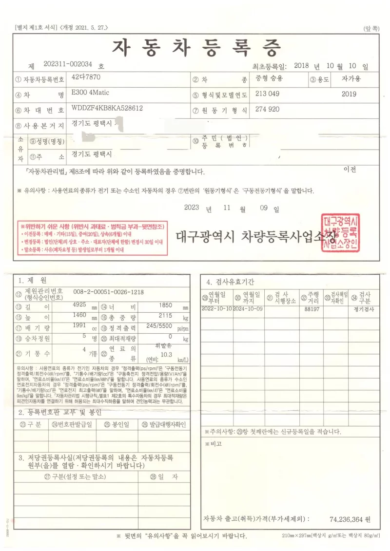 Mercedes-Benz E-Class