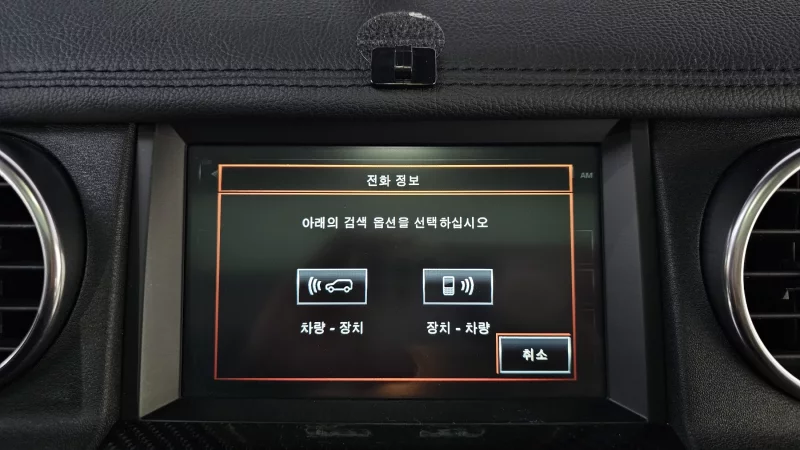 Land Rover DISCOVERY