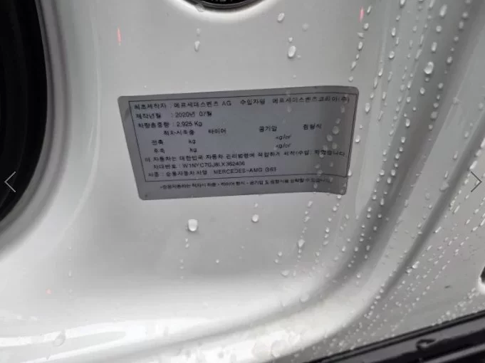 Mercedes-Benz G-Class