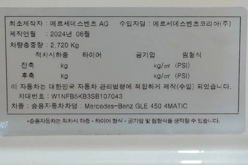 Mercedes-Benz GLE-Class