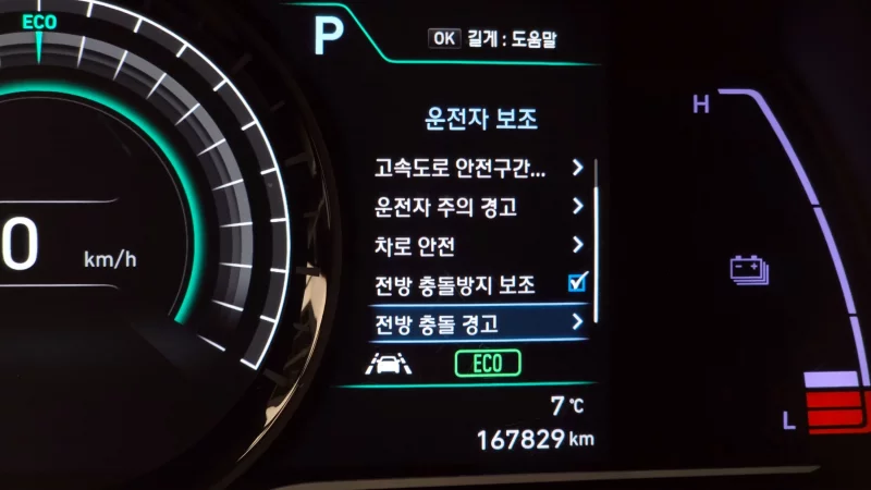 Hyundai Kona Electric