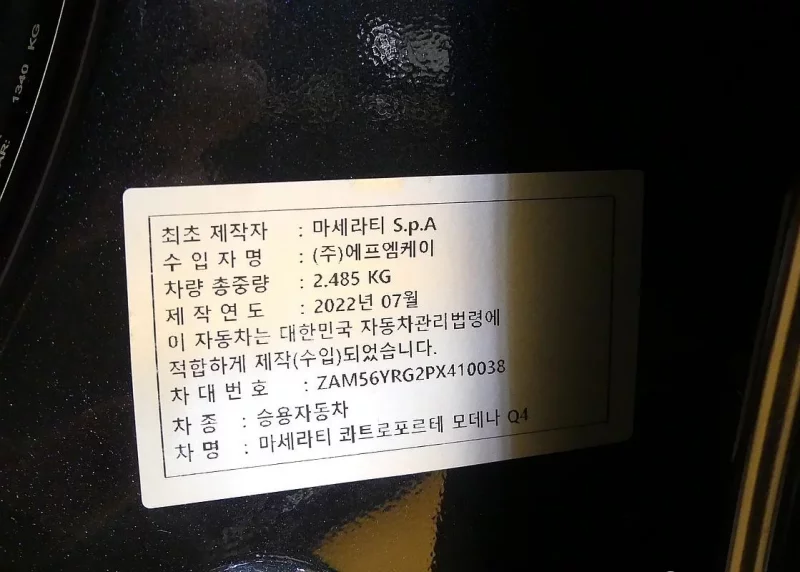 Maserati QUATTROPORTE