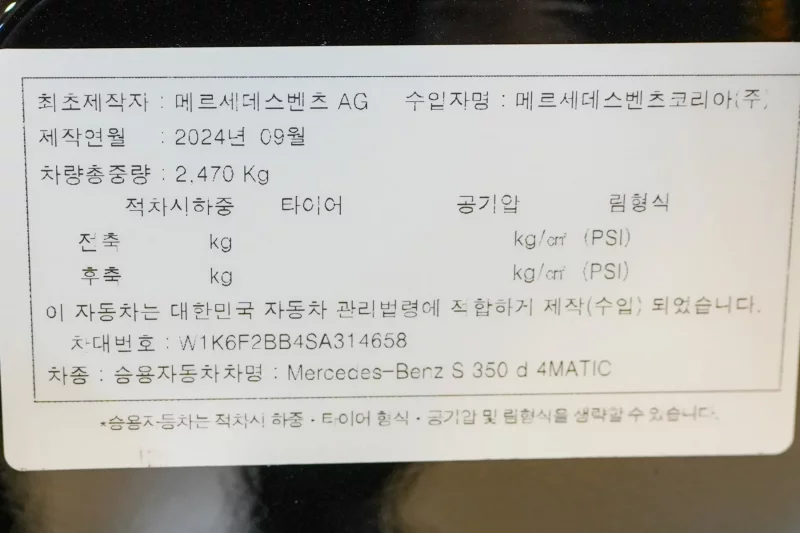 Mercedes-Benz S-Class