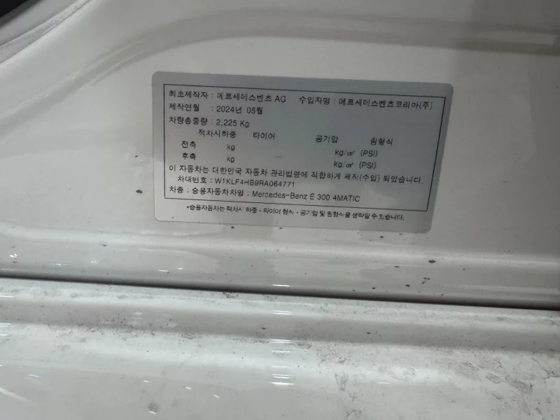 Mercedes-Benz E-Class