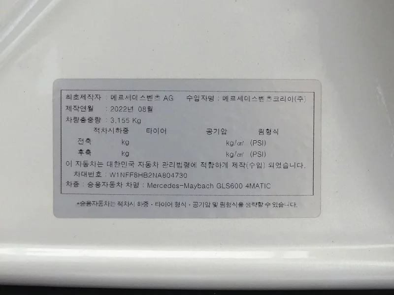 Mercedes-Benz GLS-Class