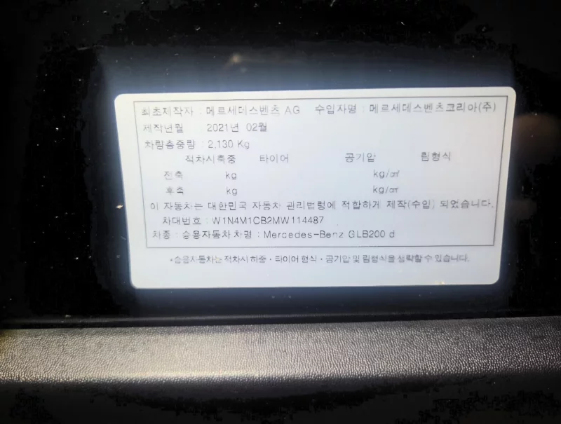 Mercedes-Benz GLB-Class