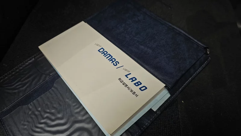 Daewoo labo