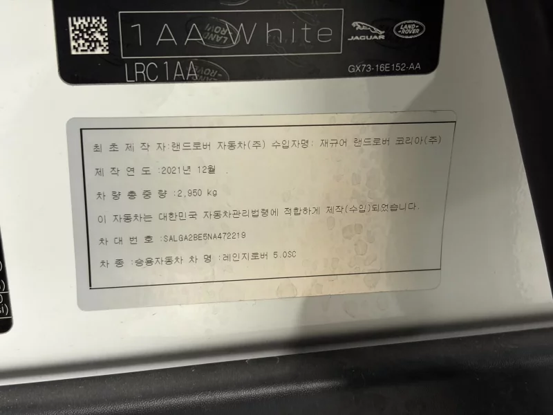 Land Rover Range Rover